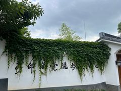 -杭州西湖风景名胜区-满觉陇四眼井