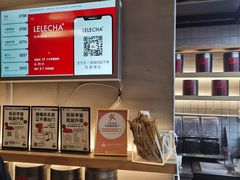 -LELECHA乐乐茶(上海五角场万达广场店)