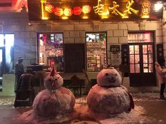 -北三老太太烧烤(人生一串上榜店)