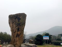 -中华孝德园