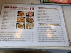 -卞姐蛋饼(陕西南路店)