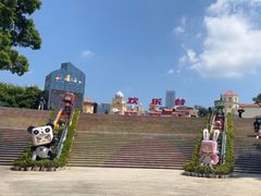 -深圳欢乐谷