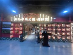 -犇鼎牛潮汕牛肉火锅(新辰里学清路店)