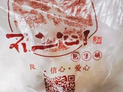 -不二心包子铺(二七广场店)