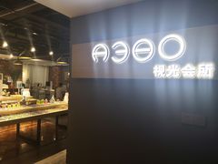 -A380视光·蔡司眼镜店(锦艺城店)