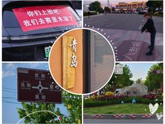 -特克斯八卦城
