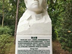 -烈士陵园(地铁站)