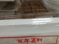 -百年义利(通州北苑南路店)