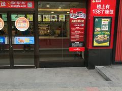 门面-真功夫(环市中路店)
