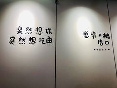 -鱼鼎香烤鱼火锅(华发商都店)