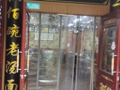 -东吴面馆(君地新大陆店)