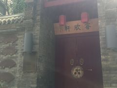 -绿地·中山里
