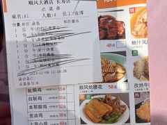 -顺风海鲜港(长寿路店)