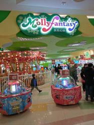 -莫莉幻想儿童乐园(绍兴金帝银泰城店)