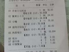 账单-老庞家水馅包子馆