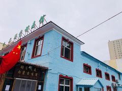 -联营烧麦(乌兰察布店)