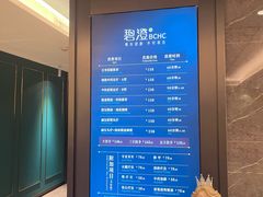 -碧澄保健(东风西路店)