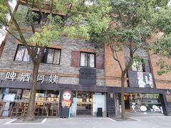 -八号桥艺术空间1908粮仓