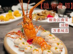 -随和画眉餐厅(万象城店)