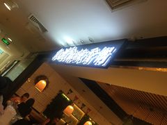 -拿渡·水煮鱼 麻辣香锅(西单大悦城店)