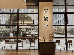 -野鸽子咖啡(中航店)
