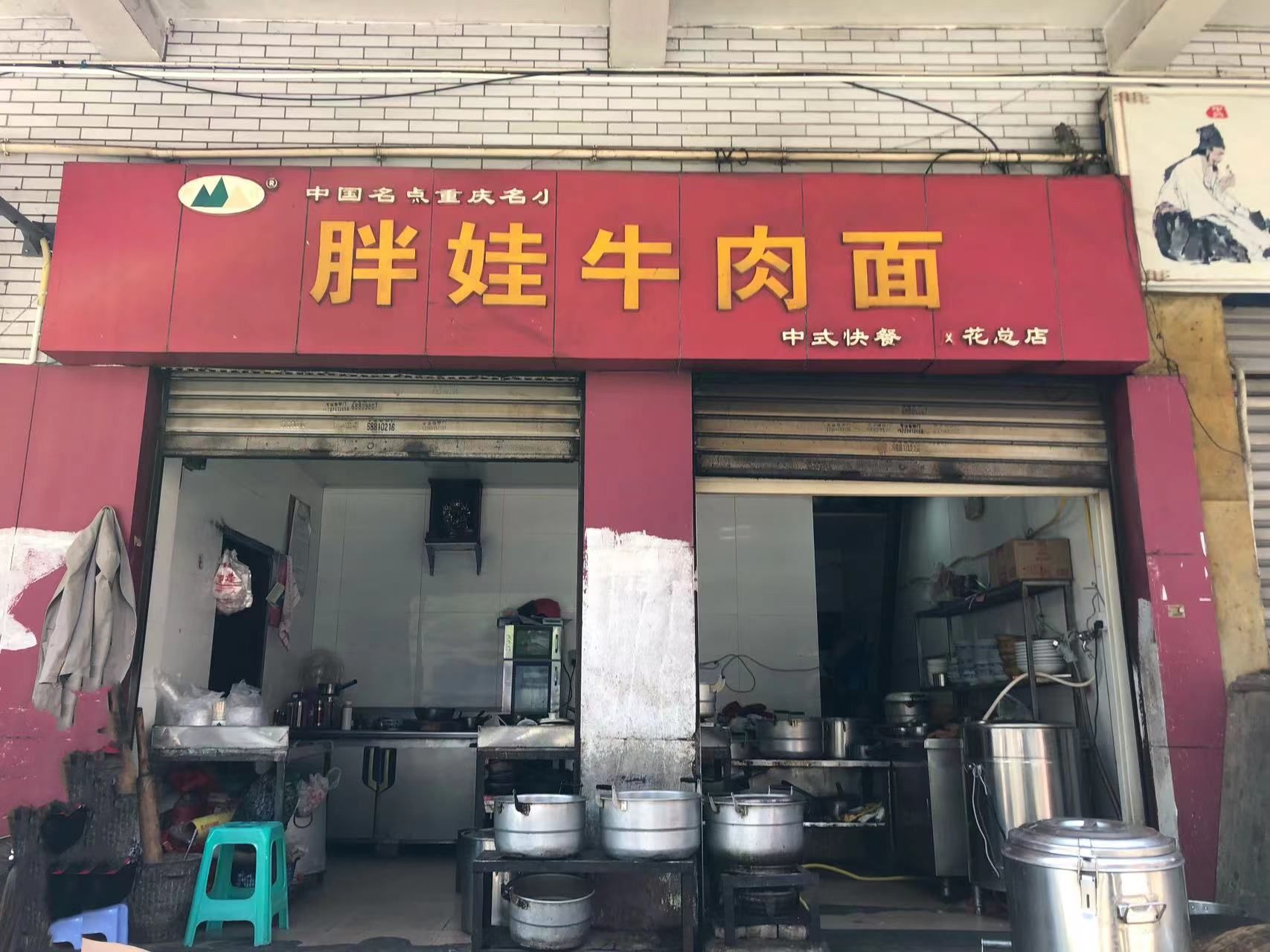 天天领红包 #0元玩转这座城 胖娃牛肉面的炒刀削,深得我心,常去吃.