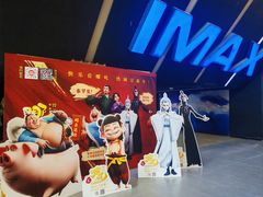-SFC上影影城(成都科华IMAX店)