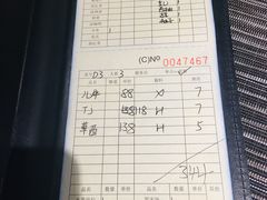 账单-斗牛士牛排餐厅(嘉里汇店)