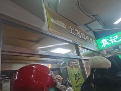 -上海枇杷烤鸭(城乡贸易中心店)
