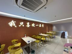 -正宗八宝冰饭·非遗冰饭·烧烤(奎桥店)