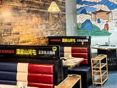 -哈尔滨烧烤·山河村铁锅炖(交大店)