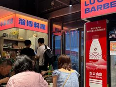 -鲁C·尚小炉·淄博烧烤(市北店)