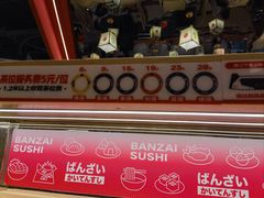 -万岁寿司(万国店)