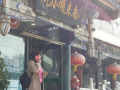 门面-南来顺饭庄·清真(南菜园店)