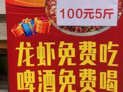 -丑八怪龙虾(盈嘉·香榴湾店)