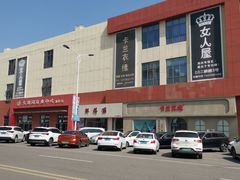 -万隆大胡同商业中心