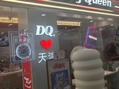 -DQ·蛋糕·冰淇淋(河东万达店)