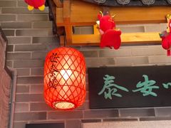 -安泰楼·佛跳墙创始人·传统闽味早茶·酒楼(三坊七巷闽菜地标店)