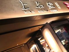 门面-上名堂·鱼头好吃(体育场路店)