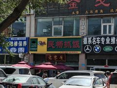 -民杨抓饭(柏香苑店)