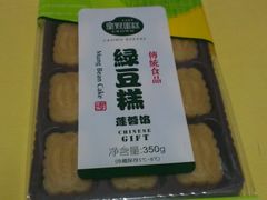 绿豆糕-莲蓉馅-皇冠幸福里动物奶油生日蛋糕(光谷软件园店)