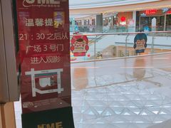 -UME影城宁波镇海店(万科广场中国巨幕店)