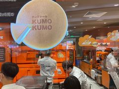-KUMO KUMO甜品·冰淇淋(深圳壹方城店)