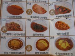 菜单-CoCo壱番屋(久光百货店)