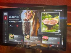 -巴奴毛肚火锅(广益哥伦布店)