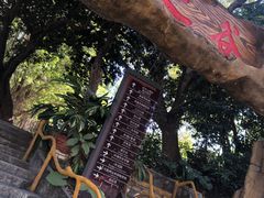 -求水山公园
