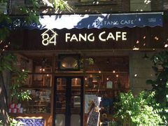 -西关84·History·Art·Cafe