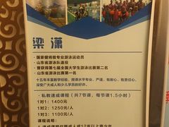 -齐汇维景大酒店游泳馆(山东政协大厦齐汇维景)