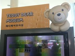泰迪熊博物馆-济州岛泰迪熊博物馆