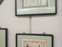 -北京中医药大学-中医药博物馆